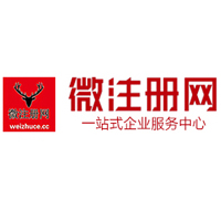 大庆贵阳公司注册之公司注册流程知识总结